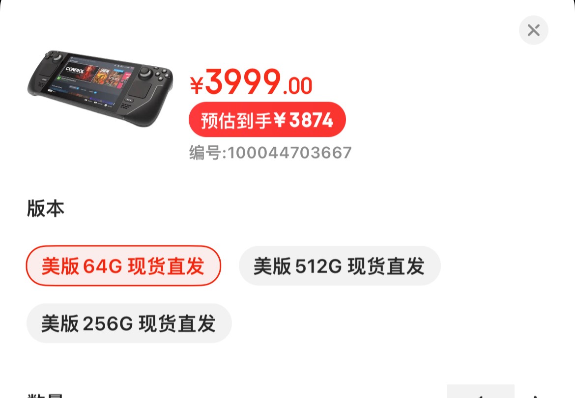 Steam Deck上架京东自营：美版64G售价3999元-闪玩APP