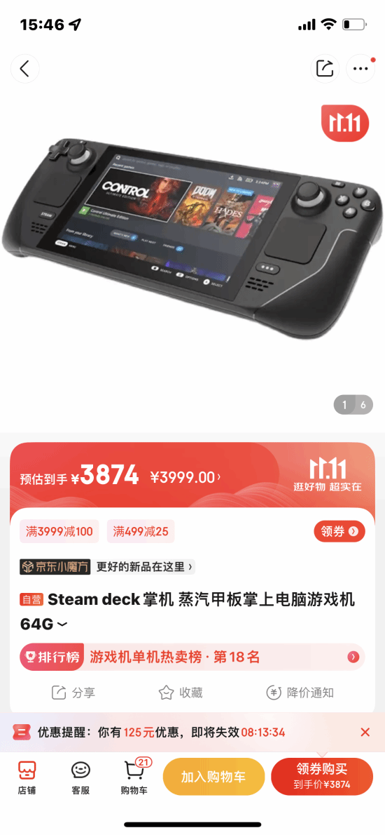 Steam Deck上架京东自营：美版64G售价3999元|游民星空