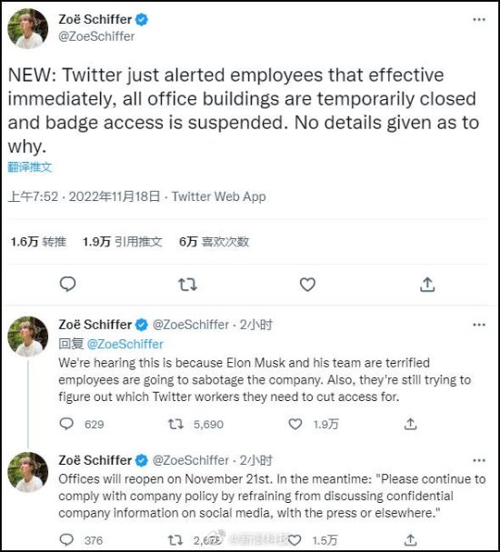 马斯克封锁推特总部大楼 将所有员工驱赶出办公场所