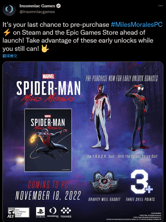 《蜘蛛侠：迈尔斯·莫拉莱斯》发布在即 官方：现在买还能解锁预购奖励