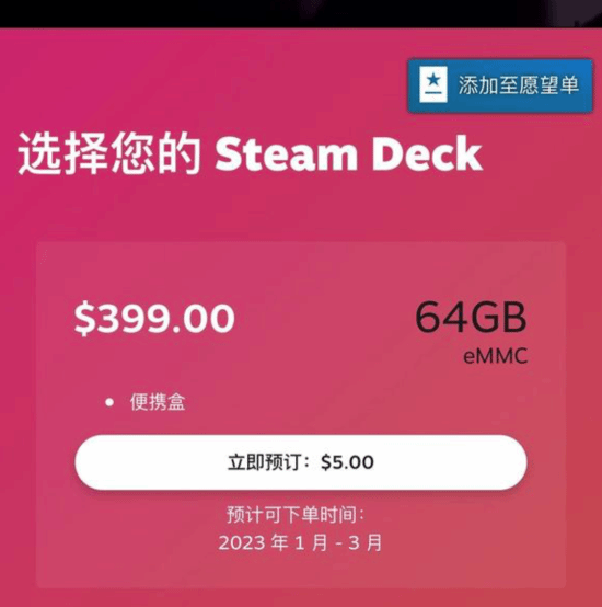 Steam Deck 64GB版本官网已无货！第三方售价低至3098元|游民星空