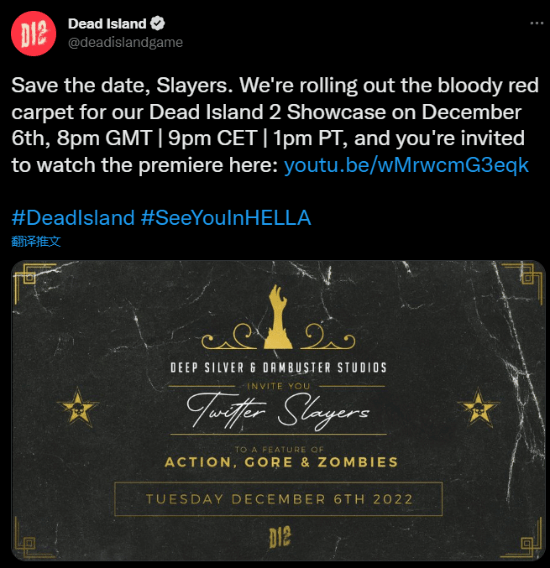 《死亡岛2》官方将带来新展示活动 12月6日敬请期待