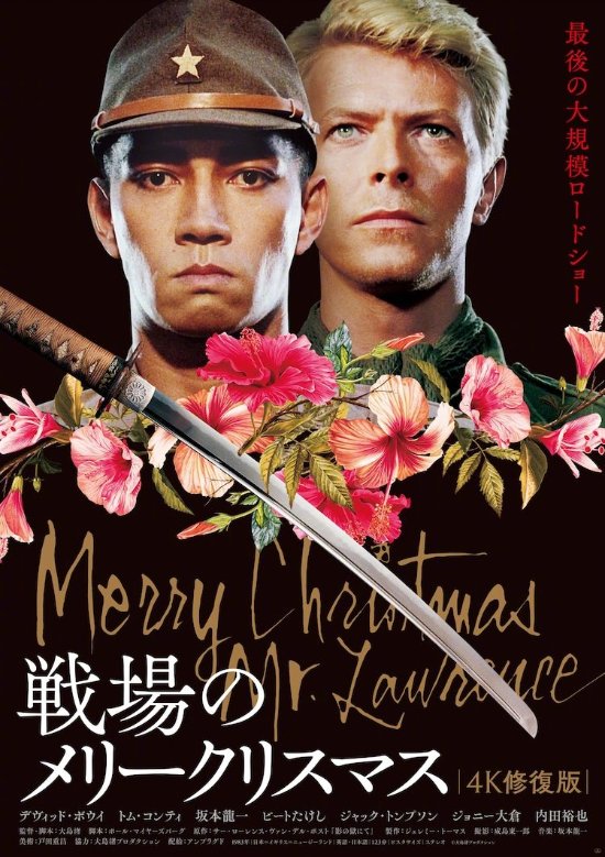 《战场上的快乐圣诞》将在日本重映 给坂本龙一的礼物