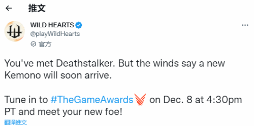 EA光荣狩猎新作《WildHearts》 TGA公开怪物新预告