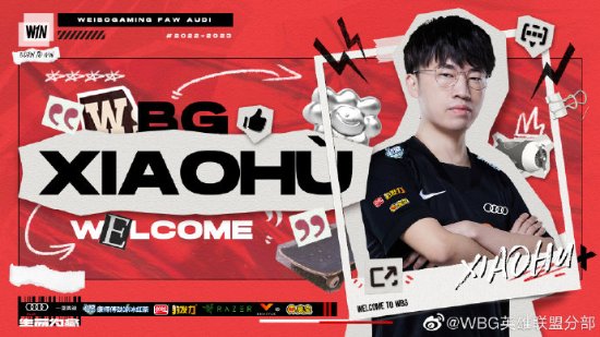 《英雄联盟》RNG中单Xiaohu宣布离队 正式加入WBG