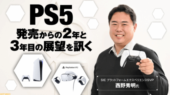 新版PS5有望明年推出！索尼：明年是非常重要的一年