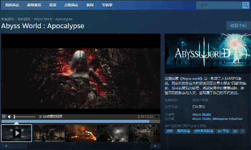 国产ARPG《深渊国度》上架Steam平台 配置需求公开