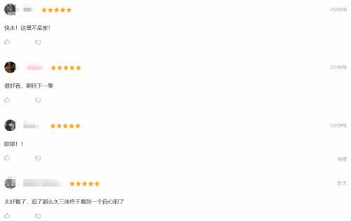 《三体》动画豆瓣评分下跌至6.5 差评率达65%