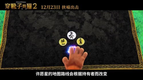 《鞋貓劍客2》終極預告 12月23日俠貓出擊