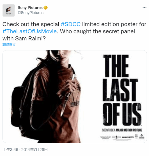 《恐怖X檔案TLOU》曾計劃於2014年影視化 由蜘蛛俠導演執導