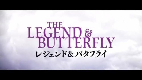 木村拓哉綾瀨遙新片預告：木村拓哉飾演織田信長