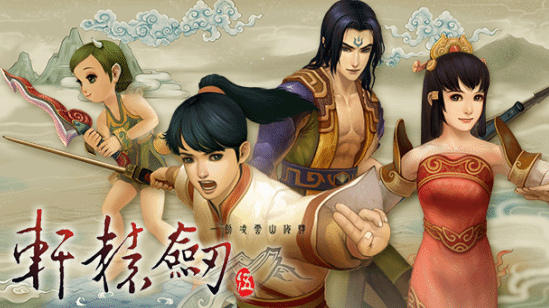 大宇《轩辕剑五三部曲》登陆Steam！首周组合包85元