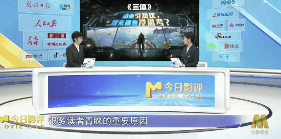 CCTV6锐评《三体》动画：人物过于脸谱化、娱乐化