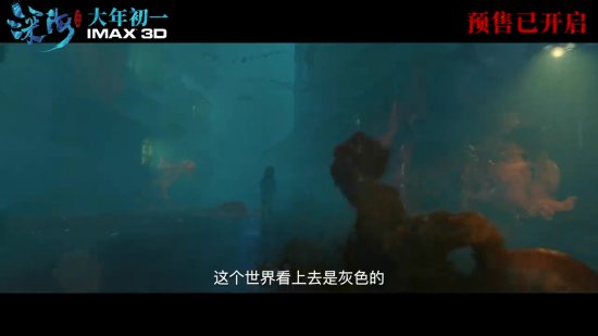 《深海》釋出終極預告：用魔法撕開黑暗 衝破心結！