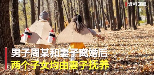 13岁儿女起诉父亲还压岁钱1.68万 法院：应及时返还