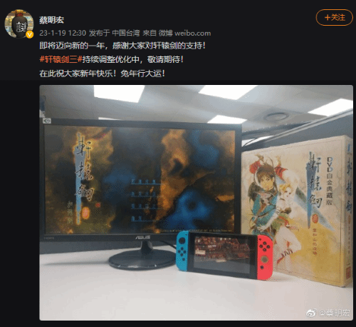 经典重现！《轩辕剑叁》正在开发Switch版本