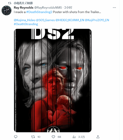 小岛转发《死亡搁浅2》饭制海报 由预告画面拼接而成