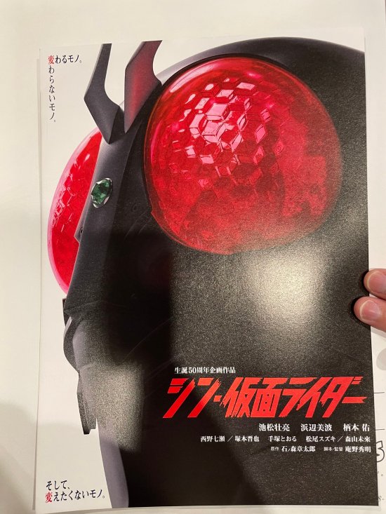 《新·假面騎士》上映時間曝光 3月18日日本上映