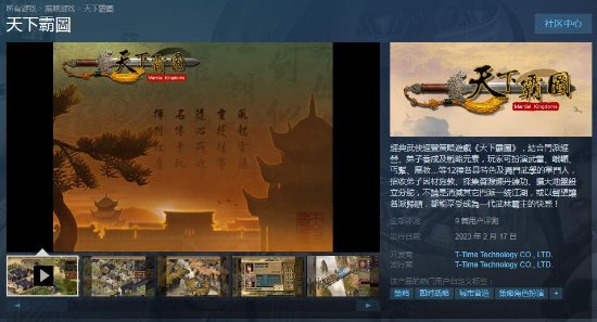 游民星空