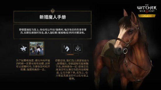 CDPR发布《巫师3：狂猎》萝卜介绍 网友：不是叫葡萄吗