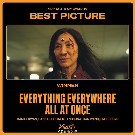 奧斯卡獲獎名單：《媽的多重宇宙》獲奧斯卡最佳影片！