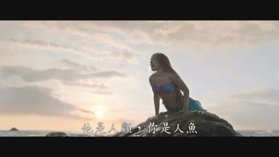 "The Little Mermaid" Chinese trailer announced: the black fish princess is full of love