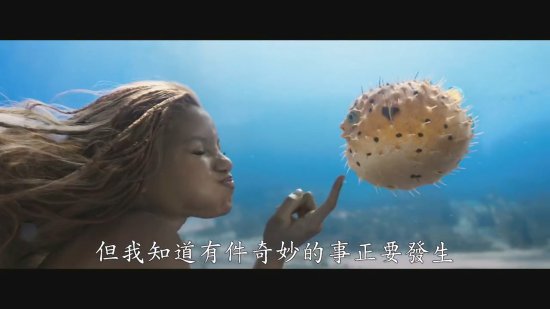 
《小美人鱼》中文预告公布：黑人鱼公主含情脉脉
