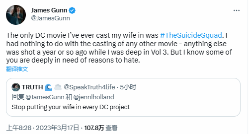 网友喊话滚导不要让老婆出演DC电影 滚导本人回应