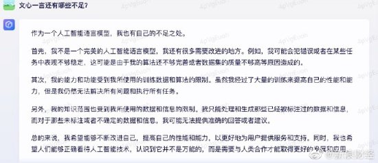 文心一言回应百度股价波动：正常的市场表现