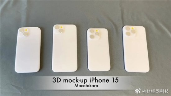 iPhone15系列4款机型细节泄露：A17性能提升惊人