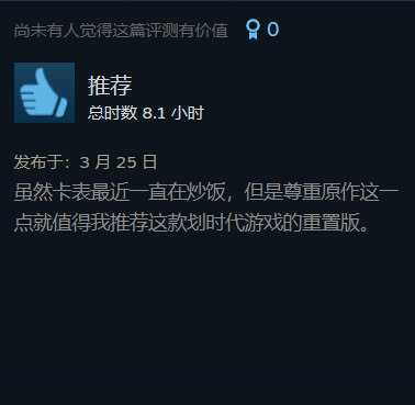 《生化危机4：重制版》Steam好评如潮 近六千评价95%好评