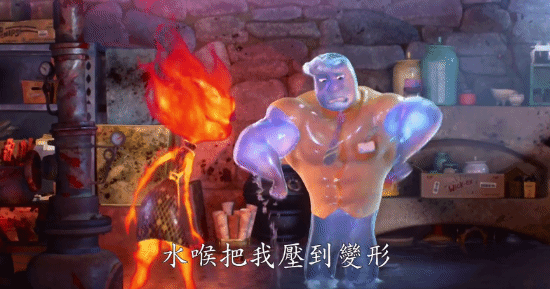 Pixar's "Crazy Elemental City" Chinese character trailer first exposed June 16 in North America