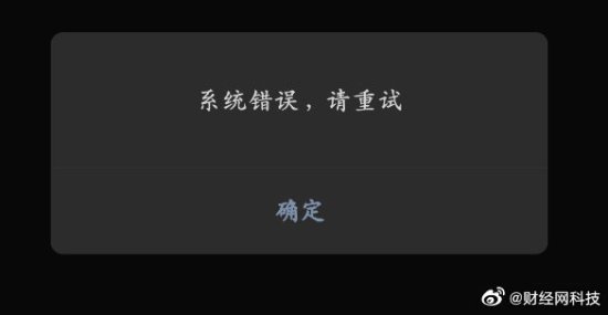 微信QQ崩了冲上热搜榜首！官方：系统逐步恢复中
