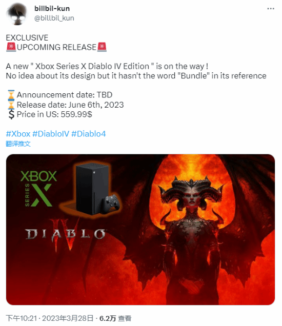 曝《暗黑破坏神4》将推出限定版XSX主机：售价560美元、6月6日发售