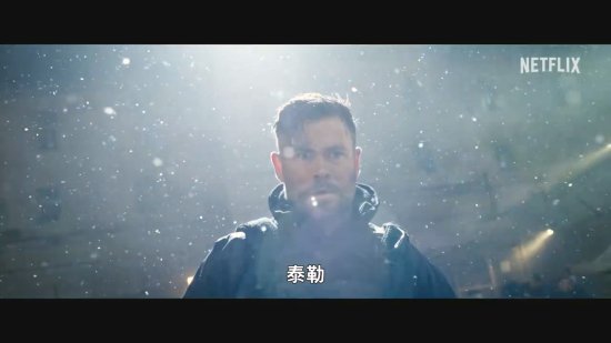《惊天营救2》新中字预告：锤哥"火焰附魔"拳拳到肉
