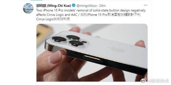 无法克服技术难题！iPhone15或将取消固态按键设计