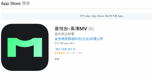Music sharing platform Yinyuetai announces its comeback App is now open for download