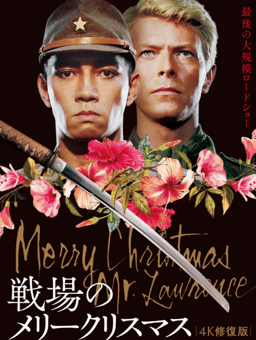 为纪念坂本龙一 《圣诞快乐劳伦斯先生》将在日本重映