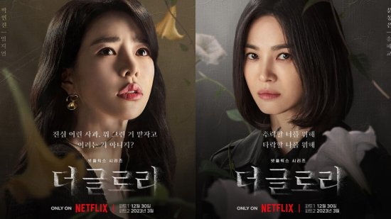 Netflix Korean dramas are over the top! Netflix announces $2.5 billion investment in South Korea