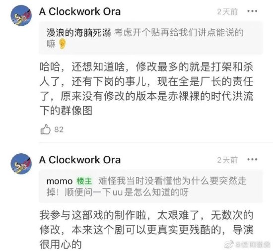 《漫長的季節》情節或遭刪減：原片更真實殘酷