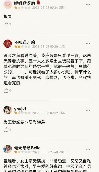 肖戰《射鵰俠之大者》官宣後：多部作品被惡意評分