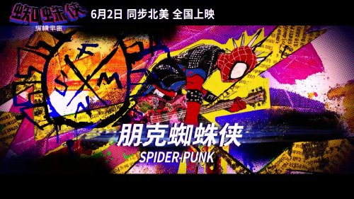 "Spider-Man: Across the Universe" New Chinese Trailer: Hundreds of Spiders Appear