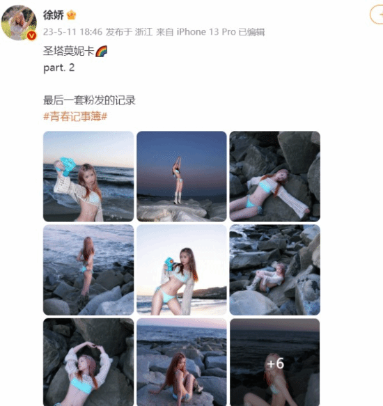 Xu Jiao responds to the swimsuit photo controversy: Is it normal for girls to wear swimsuits in 2023?