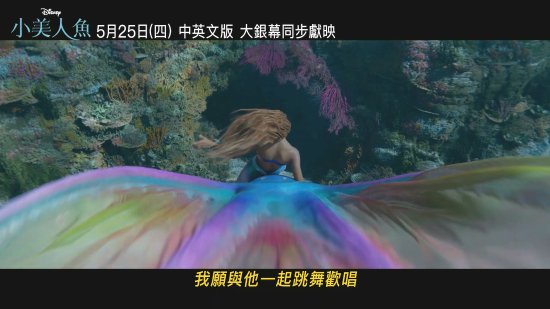 "The Little Mermaid" new Chinese character tidbits released: Black music talent is full