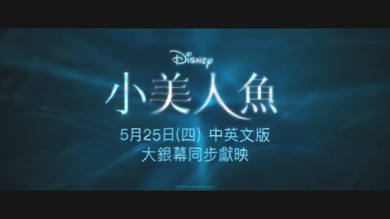 "The Little Mermaid" new Chinese character tidbits released: Black music talent is full