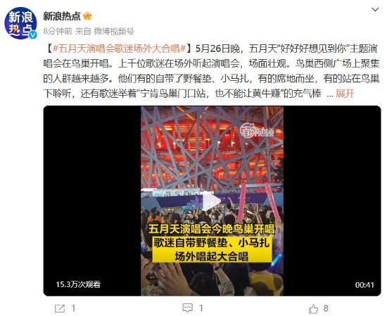 Fans Boycott Scalpers, Stage Massive Sing-along Outside Mayday Concert