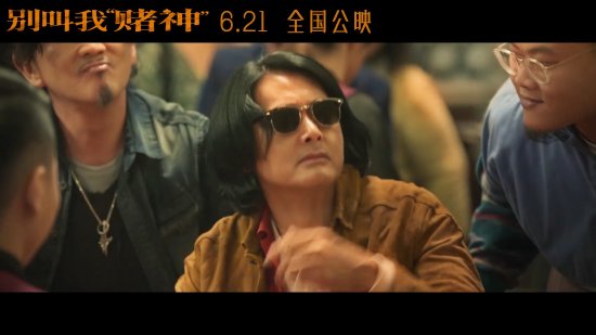 New Trailer Released for 'Don't Call Me Gamble King': Chow Yun-fat Returns as the Gamble King after 34 Years