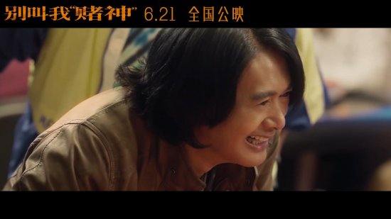 New Trailer Released for 'Don't Call Me Gamble King': Chow Yun-fat Returns as the Gamble King after 34 Years