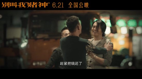 New Trailer Released for 'Don't Call Me Gamble King': Chow Yun-fat Returns as the Gamble King after 34 Years