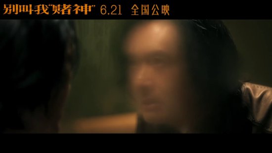 New Trailer Released for 'Don't Call Me Gamble King': Chow Yun-fat Returns as the Gamble King after 34 Years